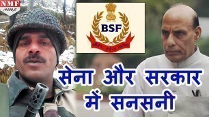 'BSF Soldiers के Video से हड़कंप, Rajnath ने मांगी Report, BSF भी करेगी जांच'