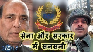 'BSF Jawan के खाने वाली Video से बवाल, Rajnath ने मांगी Report | MUST WATCH !!!'