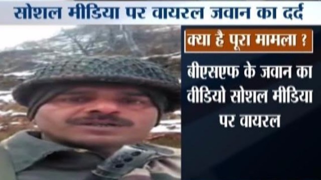 'BSF Jawan\'s Video Exposes the Mess caused by Corruption, Seeks PM Modi\'s Attention'