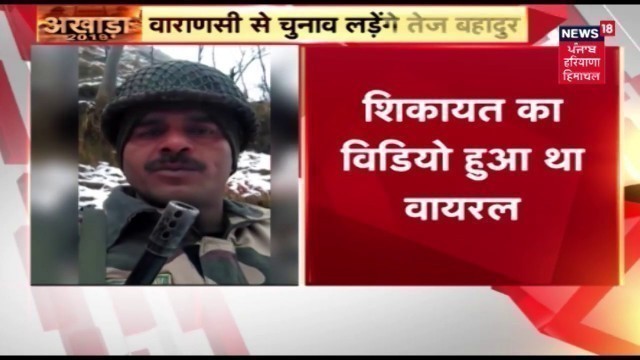 'Ex-BSF jawan, Who Complained About Bad Food, To Contest Against Modi From Varanasi'