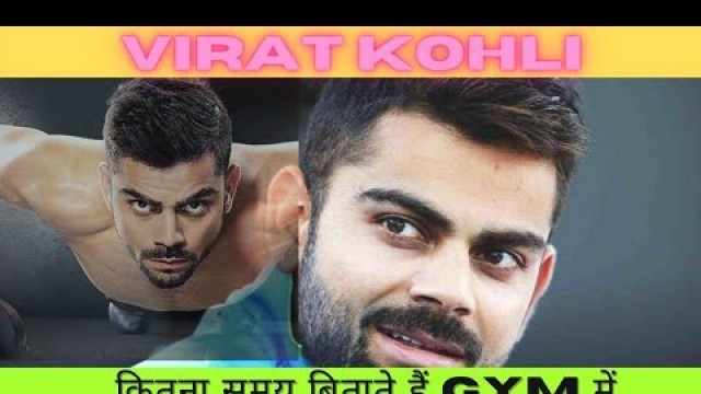 '#:Virat Kohli Ke  Fitness Ka  Raj aur live matches practice karte huye'