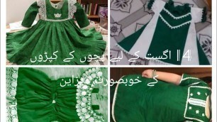'Pakistan independence day dress designs 2022 | Saleeqa Fashion Designer|@rukhsar fashion point'