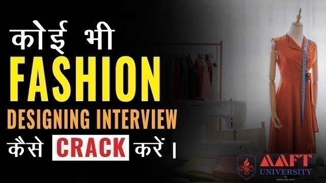 'How to Crack Any Fashion Designing Interview | Fashion Tips - 5 | #shorts'