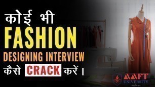 'How to Crack Any Fashion Designing Interview | Fashion Tips - 5 | #shorts'