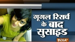 'Fashion Designer Researches Ways of Suicide Before Committing Suicide - India TV'