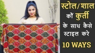 'How to wear shawl / Stole with kurti | 10 ways of wearing scarf Hindi #winterethnicwear'