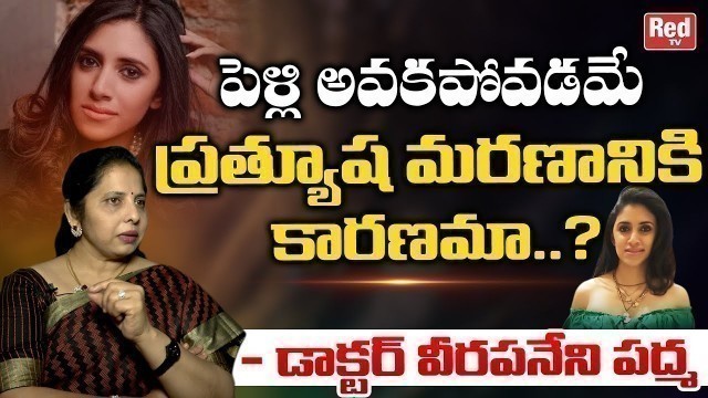 'Doctor Padma Veerapaneni About Reasons Behind Fashion Designer Prathyusha Garimella | Red TV'