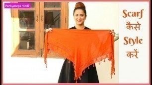 '(हिंदी) 7 ways to Wear a Scarf in Hindi | Scarf कैसे पहनें | Perkymegs Hindi'