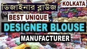 'Best Unique Designer Blouse Manufacturer in Kolkata'