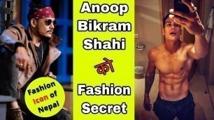 'Anoop Bikram Shahi को fashion secrets| Fashion secrets we should learn from Anoop Bikram Shahi'
