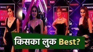 'Pinkilla Style Icon Awards | Sara Ali Khan | Hina Khan | Janhvi kapoor | Nia Sharma | *Bollywood'