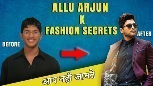 'Allu Arjun के  Fashion Secrets जोआप नही जानते  | Fashion Postmortem Episode 6 | Fashion Tips For Men'