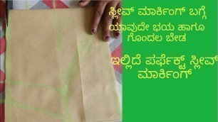'Perfect sleeve cutting & stitching in kannada with english subtitles'