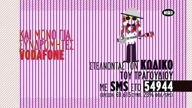 'Κατηγορία Fashion Icon - Mad Video Music Awards 2013 by Vodafone'