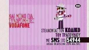 'Κατηγορία Fashion Icon - Mad Video Music Awards 2013 by Vodafone'