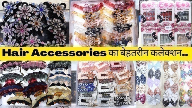'Hair Accessories का बेहतरीन कलेक्शन || Hair Clutcher, Rubber Band,clips etc. wholesale Price'