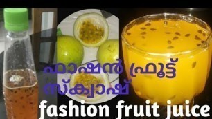 'How to make fashion fruit juice (squash)easy recipe/ഫാഷൻ ഫ്രൂട്ട് ജ്യൂസ് (സ്ക്വാഷ്)ഈസി 