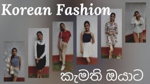 'Korean Fashion Ideas | සිංහල'