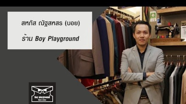 'Boy Playground - The Platinum Empowering SMEs by The Platinum Fashion Mall Sub Eng-Thai'