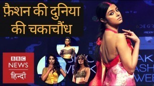 'Lakme Fashion Week : Models, Bollywood and Celebrities (BBC Hindi)'