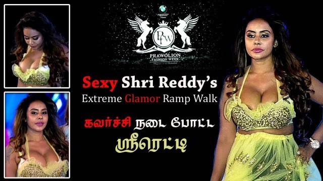 'Sexy Shri Reddy\'s Extreme Glamor Ramp Walk,Prawolion Fashion Show, Chennai.'