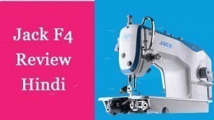 'Jack F4 Sewing Machine Review in Hindi/Urdu EMODE'