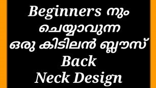 'Simple Blouse neck design for beginners malayalam stitching EMODE'