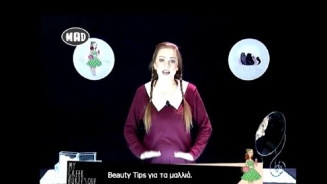 'Hair Beauty Tips με την Μάρα - ( Burlesque Time @ Fashion Music Project)'