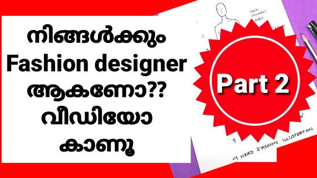 'നിങ്ങൾക്കും ഒരു Fashion Designer ആകണോ?/fashion figure for beginners Part 2 EMODE'