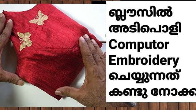 'Computorized എംബ്രോയിഡറി designing and Stitching EMODE'