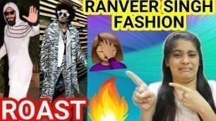 'Ranveer Singh Fashion Roast | Worst Outfit | Sonam Kapoor | Bollywood Nepotism | Sanikopedia Roast'