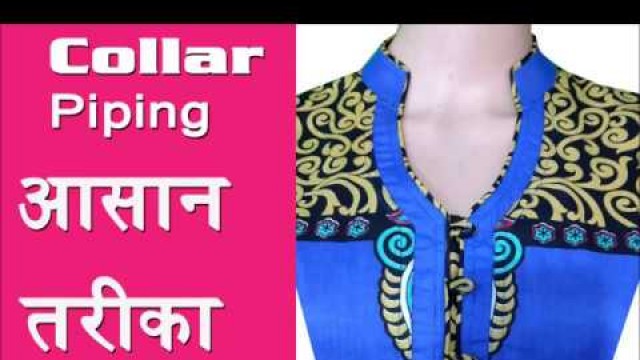 'Piping collar neck design easy method Hindi DIY EMODE'