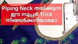 'Piping neck stitching Trick For Beginners malayalam EMODE'