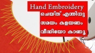 'Anchor thread embroidery with normal sewing machine/malayalam EMODE'