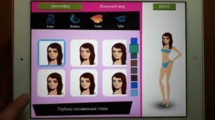 'Ipad 4 Games - Fashion Icon HD New'