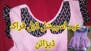 'Eid special beautiful baby frock cutting&stitching | Eid dresses. designe 2021 girls | fashion claw'
