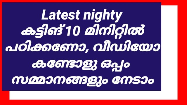 'New Stylish nighty cutting for beginners malayalam EMODE'