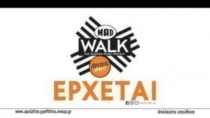 'MadWalk 2017 by Aperol Spritz – The Fashion Music Project. Έρχεται!'