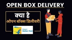 'What Is Open Box Delivery For Flipkart Seller | Manushi Fashion'