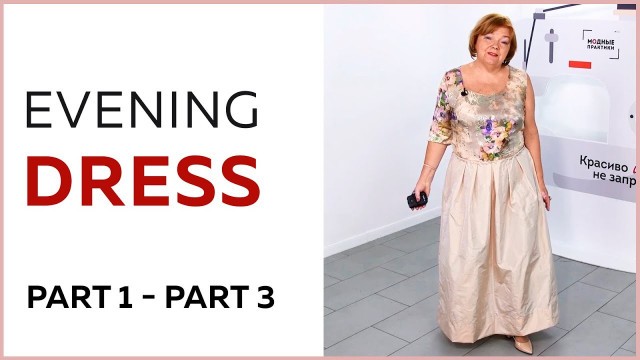 'Evening dress with a round neckline, puffed skirt and waist seam. Part 1 - part 3'