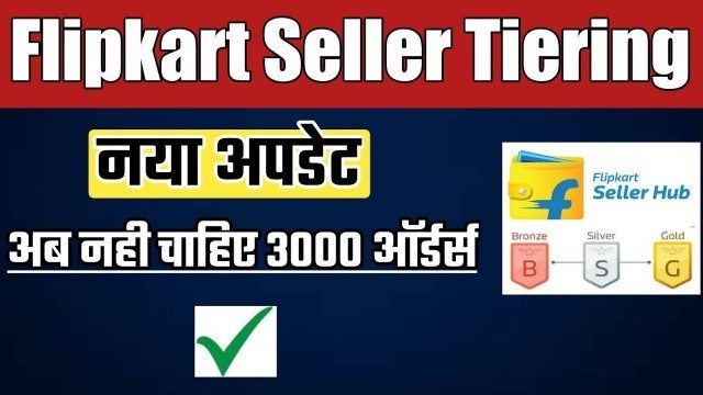 'Flipkart Seller Tiering Update | What Is Growth Index On Flipkart | Manushi Fashion | Seller Tips'