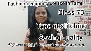 'what is sewing quality? type of stitching | class 75 |fashion designing course in Tamil | priyajaris'