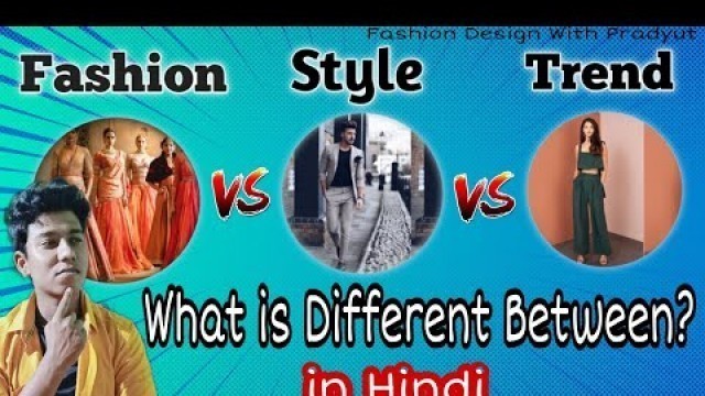 'What is Different Between Fashion V/S Style V/S Trend? || Fashion Design With Pradyut || in Hindi'