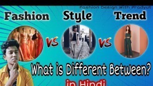 'What is Different Between Fashion V/S Style V/S Trend? || Fashion Design With Pradyut || in Hindi'